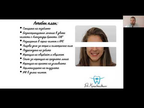 Видео: Последователи на дисциплината "Алекзандър" - епизод 3: д-р Константин Константинов