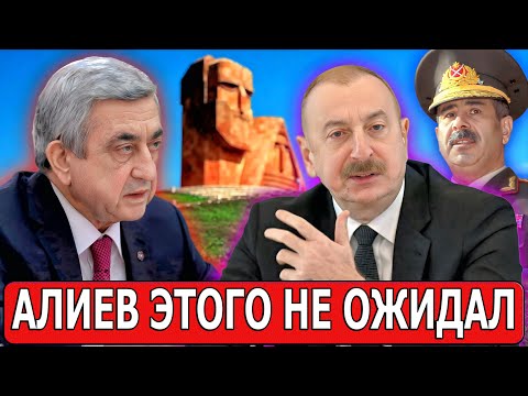 Видео: Страница Арцаха не закрыта? Громкие заявления Сержа Саргсяна