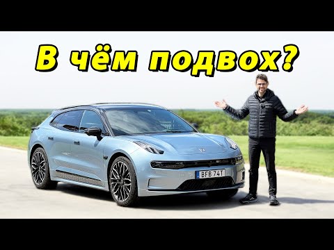 Видео: Zeekr 001: Китайский универсал, который бросает вызов премиум-немцам
