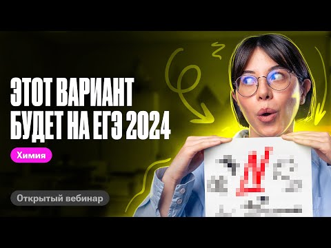 Видео: ПОЛНЫЙ РАЗБОР ЕГКР по химии 2024 | Катя Строганова