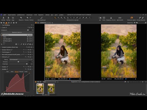 Видео: Цветокоррекция пейзажа на закате в Capture One