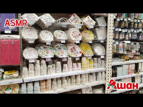Видео: •ASMR in shop🌷•АСМР в магазине "Ашан" ✨ •Sounds and rustling • Звуки и шуршание • Lesya