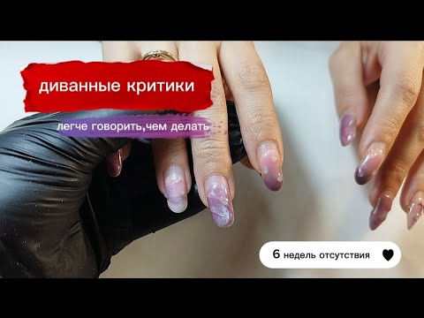 Видео: Почему в маникюром мире все такие злые?! 😱 #жуковский #маникюржуковский #ногти #злыелюди #ногти