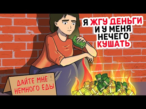 Видео: Как я дошла до такого? Это жизнь