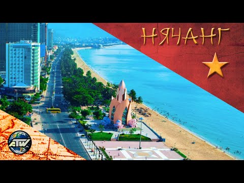 Видео: Нячанг | Выбираем пляж, отель, Nha Trang Lodge Hotel, где покушать и что посмотреть | Вьетнам