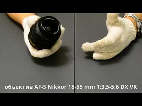 Видео: обзор объектива AF-S Nikkor 18-55 mm 1:3.5-5.6 DX VR для Nikon
