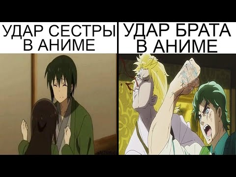 Видео: Джо Джо мемы