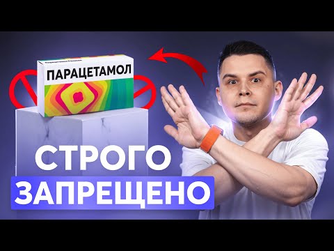 Видео: БЕРЕМЕННЫМ ОПАСНО! Какие препараты запрещено принимать во время беременности?