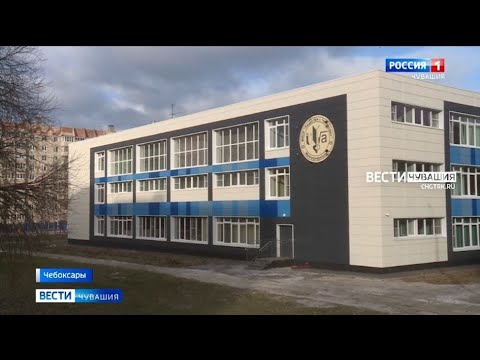 Видео: В Чебоксарах состоялось долгожданное открытие лицея №4 после капремонта
