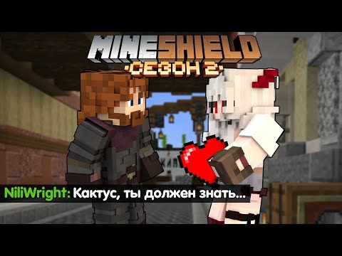 Видео: У КАКТУСА ПОЯВИЛАСЬ ВТОРАЯ ПОЛОВИНКА? - ПРИЗНАНИЕ НИКИ / Кактус МайнШилд 2 I Майнкрафт 1.18