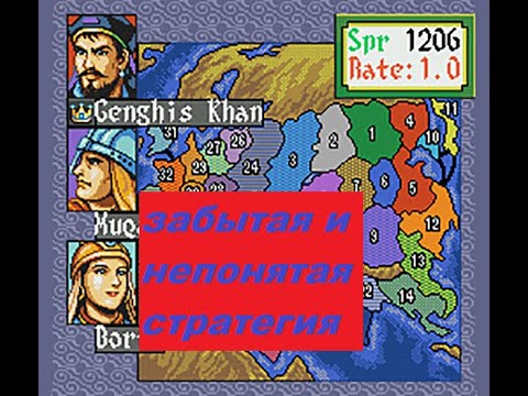 Видео: стрим Чингиз Хан 2, сега стратегия, Genghis Khan 2 sega