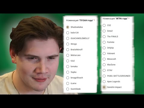 Видео: ШАДОУКЕК ГОЛОСУЕТ В НОМИНАЦИЯХ СТРИМЕР ГОДА от ТВИЧ КОНТОРЫ