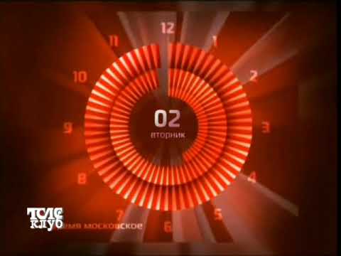 Видео: Отрывок часов, рекламный блок и заставка (Телеклуб, 02.12.2014)