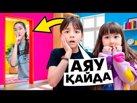 Видео: КОПЖАСАРОВЫ баттл😍 @kopzhasarovy ЖАСМИН ТОМИРИС АЯУ КАЙДА?!🥹😭🥲😢😏🤩😁🤣👏🏻