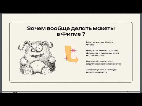 Видео: Подготовке и адаптации макетов из Figma в CorelDraw.