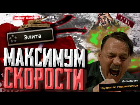 Видео: Немецкий штурм НЕВЫНОСИМОГО СССР в Expert AI +ЭЛИТА Hearts of Iron 4 1.13 DLC Arms Against Tyranny