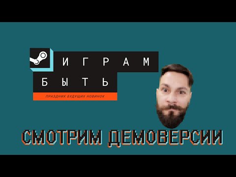 Видео: Смотрим пачку демоверсий (Long Drive, quarantine zone, half sword ПИПС)