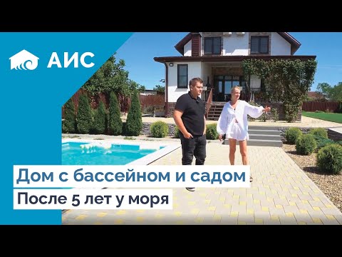 Видео: Шикарно благоустроенный дом с бассейном У МОРЯ.