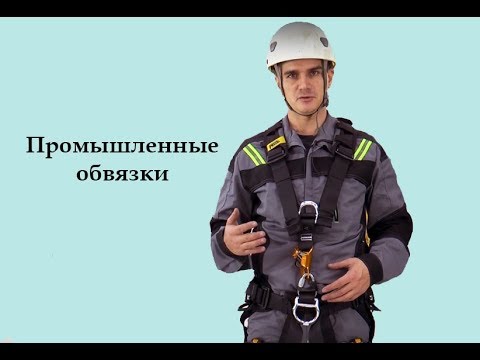 Видео: Промышленные обвязки [Тема №7]