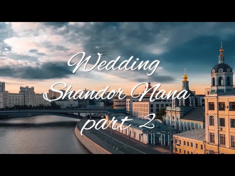 Видео: Свадьба Shandor Nana (2 часть)