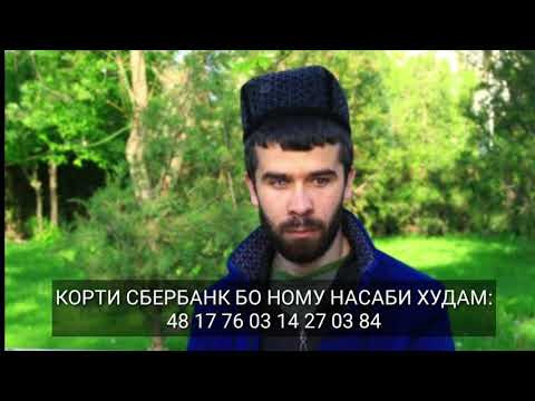 Видео: Қори Алишер - ҒАЗАЛ: "ВАСЛИ МАВЛО"