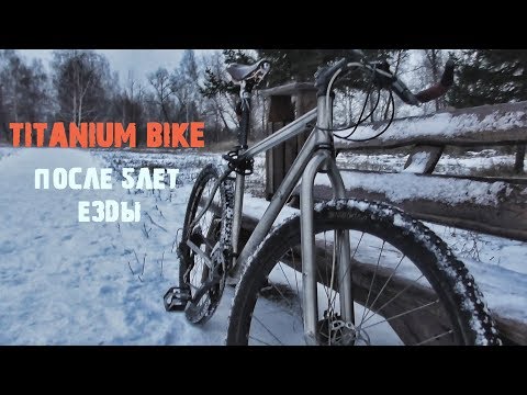 Видео: Титановый велосипед после 5 лет езды (как я решил проблему с переключателем)