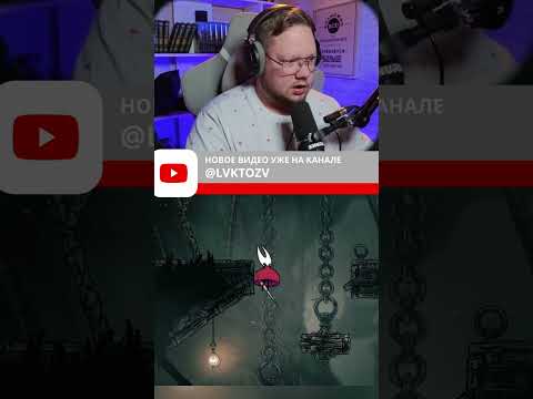 Видео: НАЧАЛСЯ СИМУЛЯТОР БЕГА #hollowknight #LAKTOZA #прохождение  #letsplay #Silksong