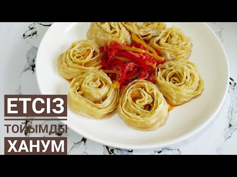 Видео: Асқабақтан Ханум.Өте Тойымды Кешкі Ас.