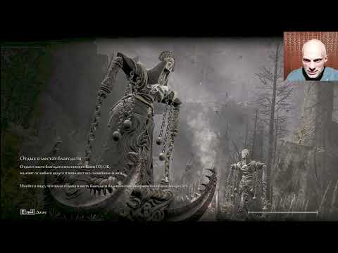 Видео: рыцарь Горнила