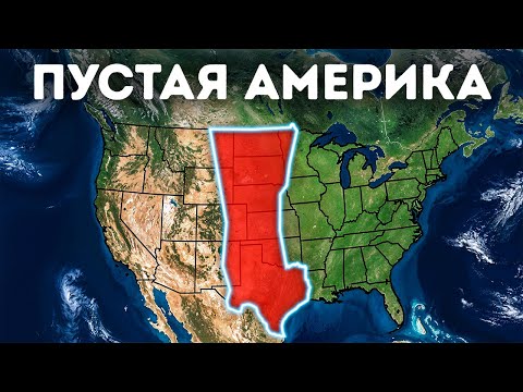 Видео: Континенты, которые вы знаете сегодня, завтра уже не будут такими же