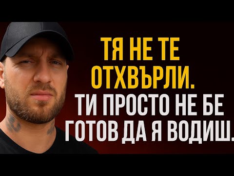 Видео: Не е това, което си мислиш..