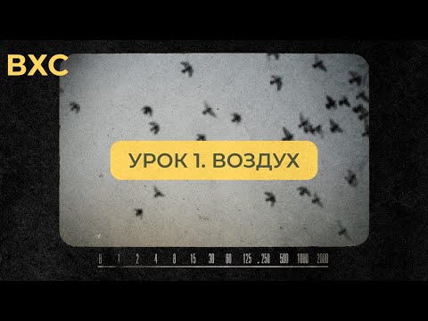 Видео: РАЗБОР ПЕРВОГО УРОКА ПО ВИДЕО И МОНТАЖУ