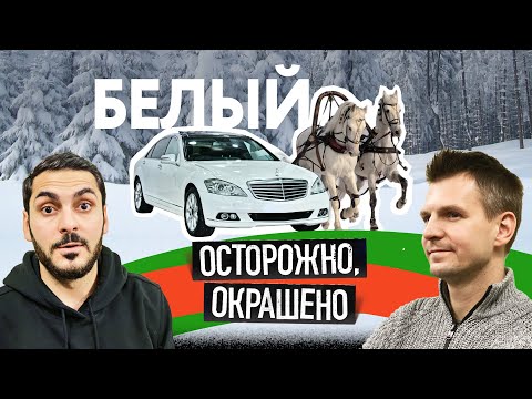 Видео: Это ловушка! Мерседес с большим ПОДВОХОМ