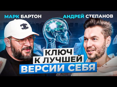 Видео: Как трансформация личности через работу с эго меняет жизни людей — Подкаст с Андреем Степановым