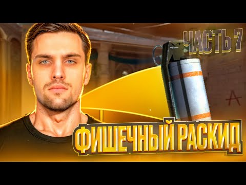 Видео: УДИВИ ИНКА ГРАНАТАМИ И ПОЛУЧИ 100$ - ЧАСТЬ # 7 (CS 2) #inkmate #leha2077 #zibert1715