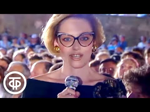 Видео: Юрмала - 89. Церемония награждения и гала-концерт лауреатов (1989)