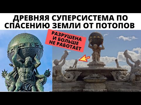Видео: Мало кто догадывается , что означают Атланты держащие Землю