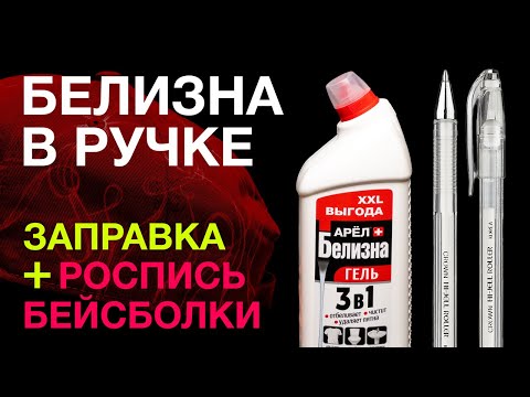Видео: РИСУЕМ ОТБЕЛИВАТЕЛЕМ на одежде НОВЫМ СПОСОБОМ | Удобство и высокая детализация | КАСТОМ НА КУХНЕ