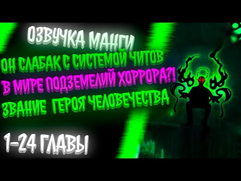 Видео: ОН ПРОБУДИЛСЯ С СИСТЕМОЙ В МИРЕ ДУХОВ И МОНСТРОВ..ЕГО ЦЕЛЬ ВЫЖИТЬ В БОЛЬНИЧКЕ!!!