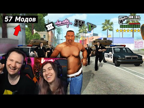 Видео: 😱Я Установил 57 Модов в GTA San Andreas, и Вот что получилось... |    РЕАКЦИЯ на King Dm