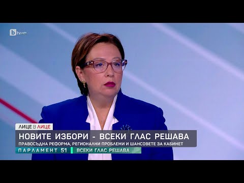 Видео: Людмила Илиева, ПП-ДБ: Ще има редовно правителство