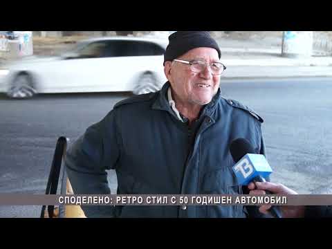 Видео: Ретро стил с 50 годишен Москвич