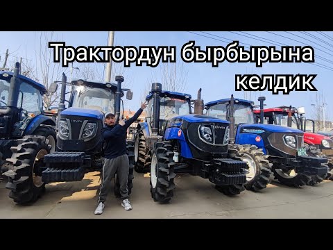 Видео: YTO тракторлору 🚜 издеген тракторунду тапкыдайсын👍тракторлордун бырбыры ушул жер экен🚜👏