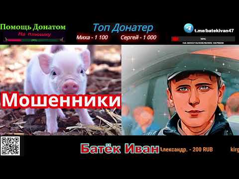 Видео: Чат рулетка с мошенниками Прямой эфир через restream.su