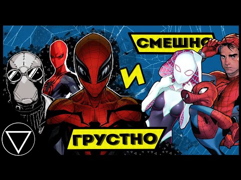 Видео: Чем плох Spider-verse? | Гарри Поттер от Marvel