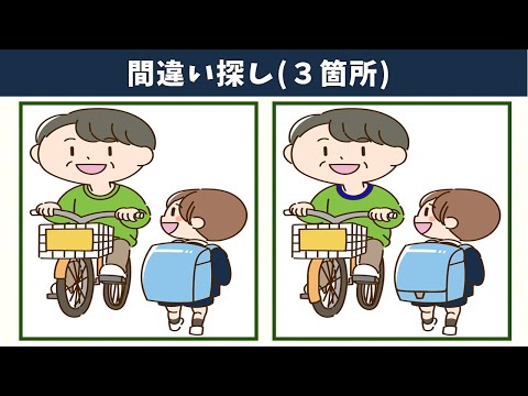 Видео: Найдите 3 отличия | Иллюстрация Версия #531