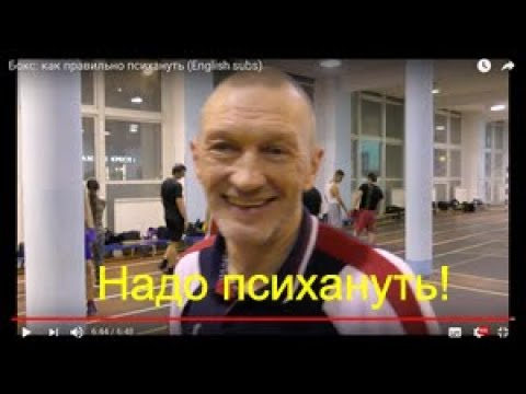 Видео: Бокс: как правильно психануть (English subs)