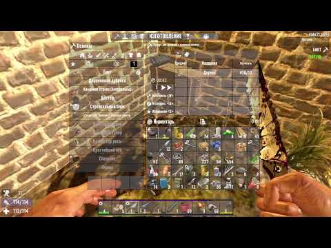 Видео: Прохождение 7 Days To Die выпуск - 6 (Кровавая луна)