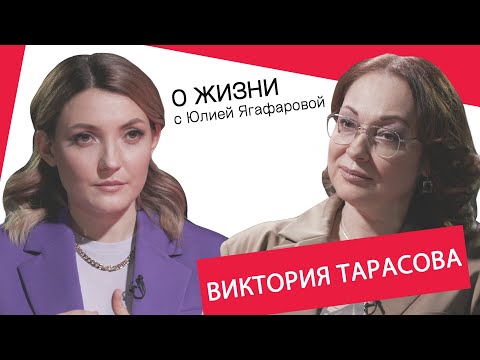 Видео: Виктория Тарасова: Бросать к моим ногам цветы и шубы - бесполезно!