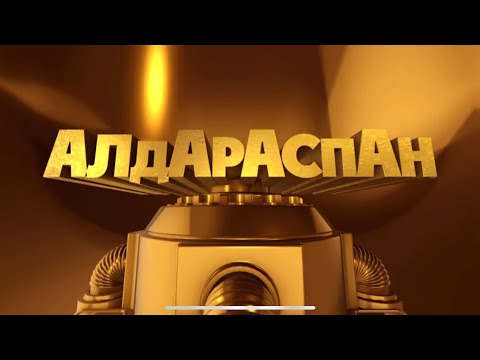 Видео: Алдараспан 2024 концерт| Жаңа концерт | Толық нұсқа